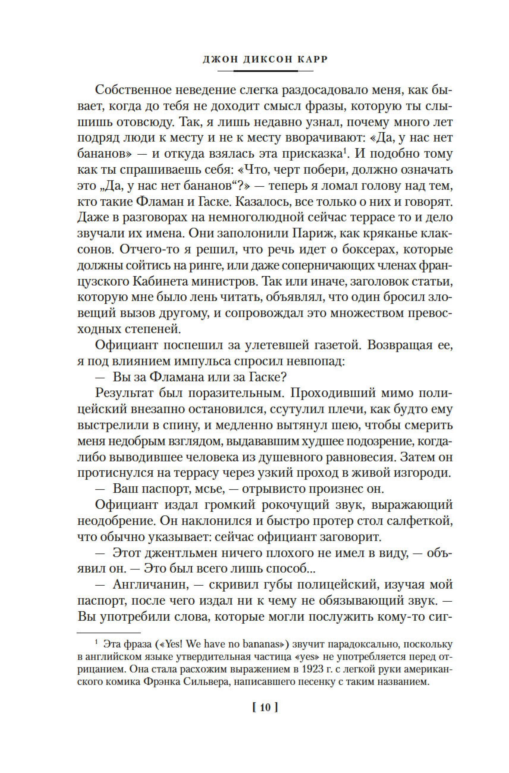 Книга Иностранка Убийства единорога. - фото 7