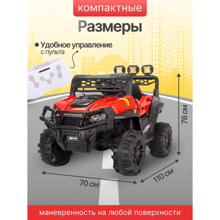 Элетромобиль HUADA С пультом ДУ