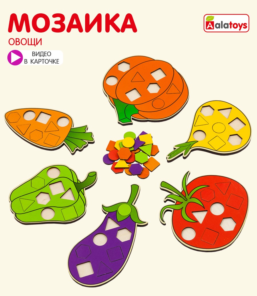 Игрушка Alatoys сортер Овощи - фото 1