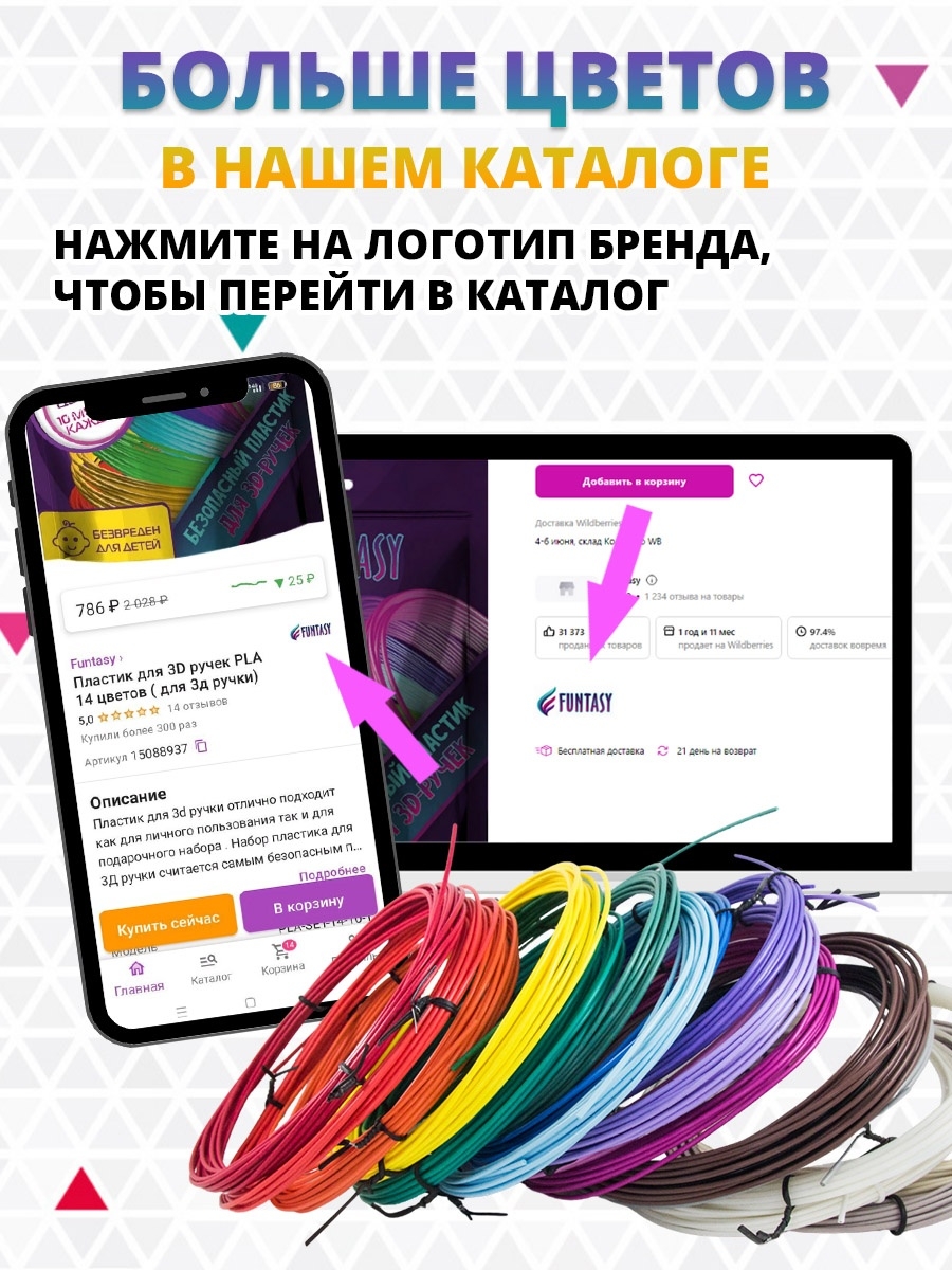 Пластик Funtasy Малиновый - фото 6