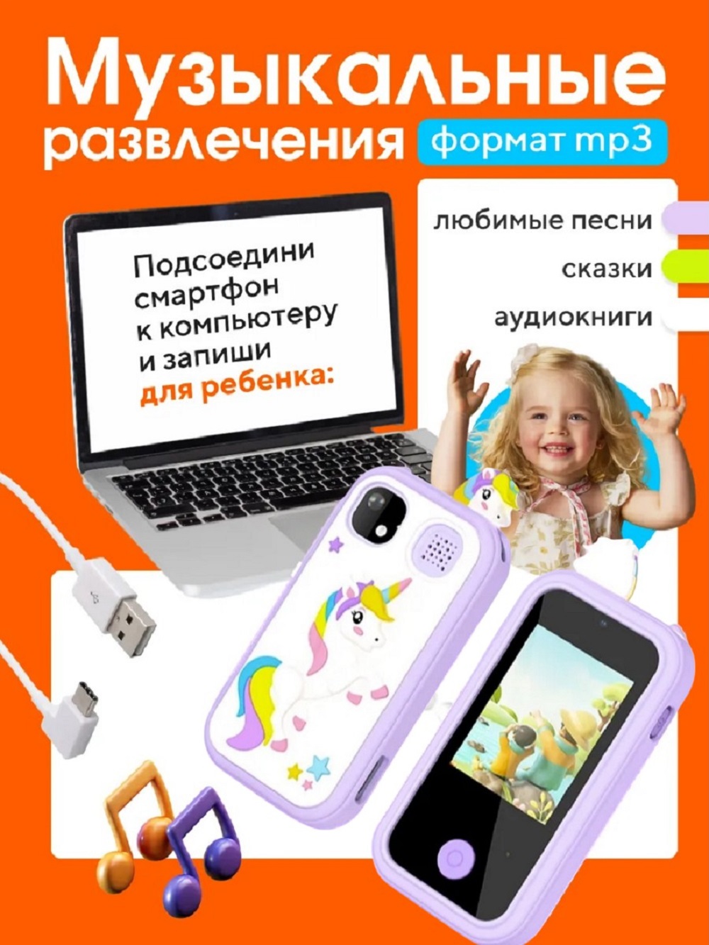 Детский игрушечный смартфон ТОТОША С фотоаппаратом и с сенсорным экраном 2,4 розовый - фото 5