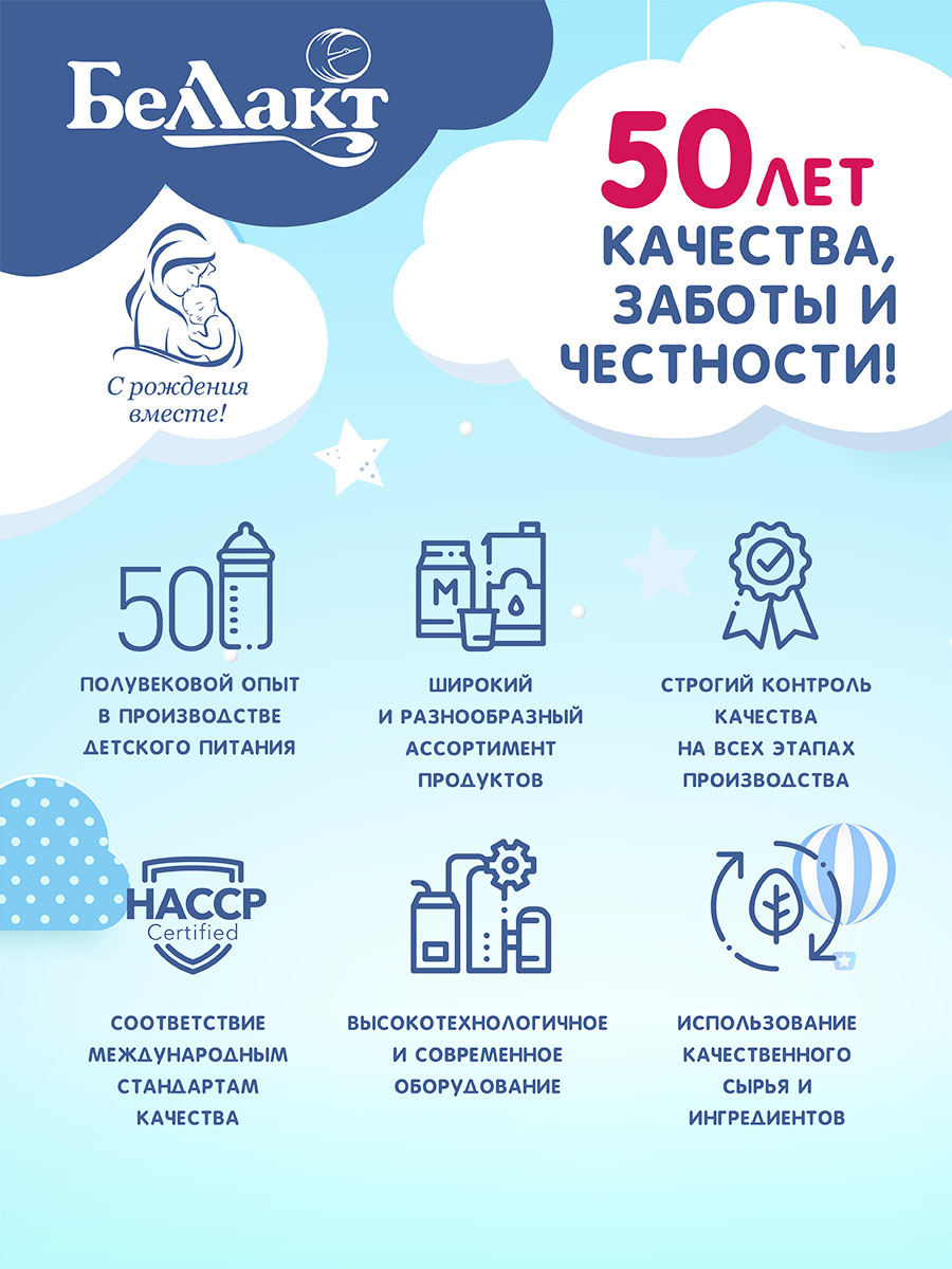 Смесь сухая Беллакт молочная для питания детей раннего возраста - фото 7