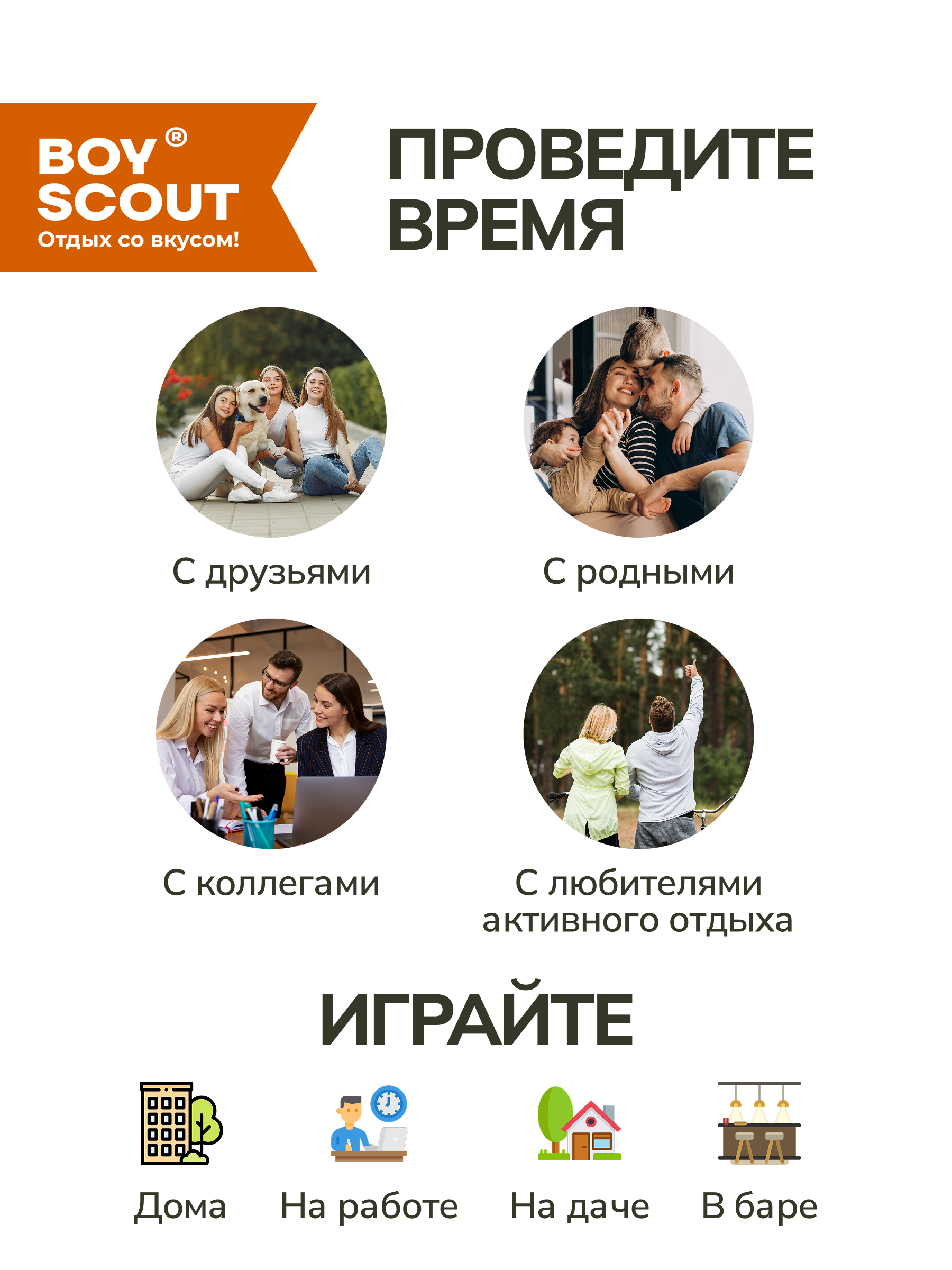 Дартс BoyScout - фото 2