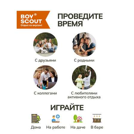 Дартс BoyScout Дартс
