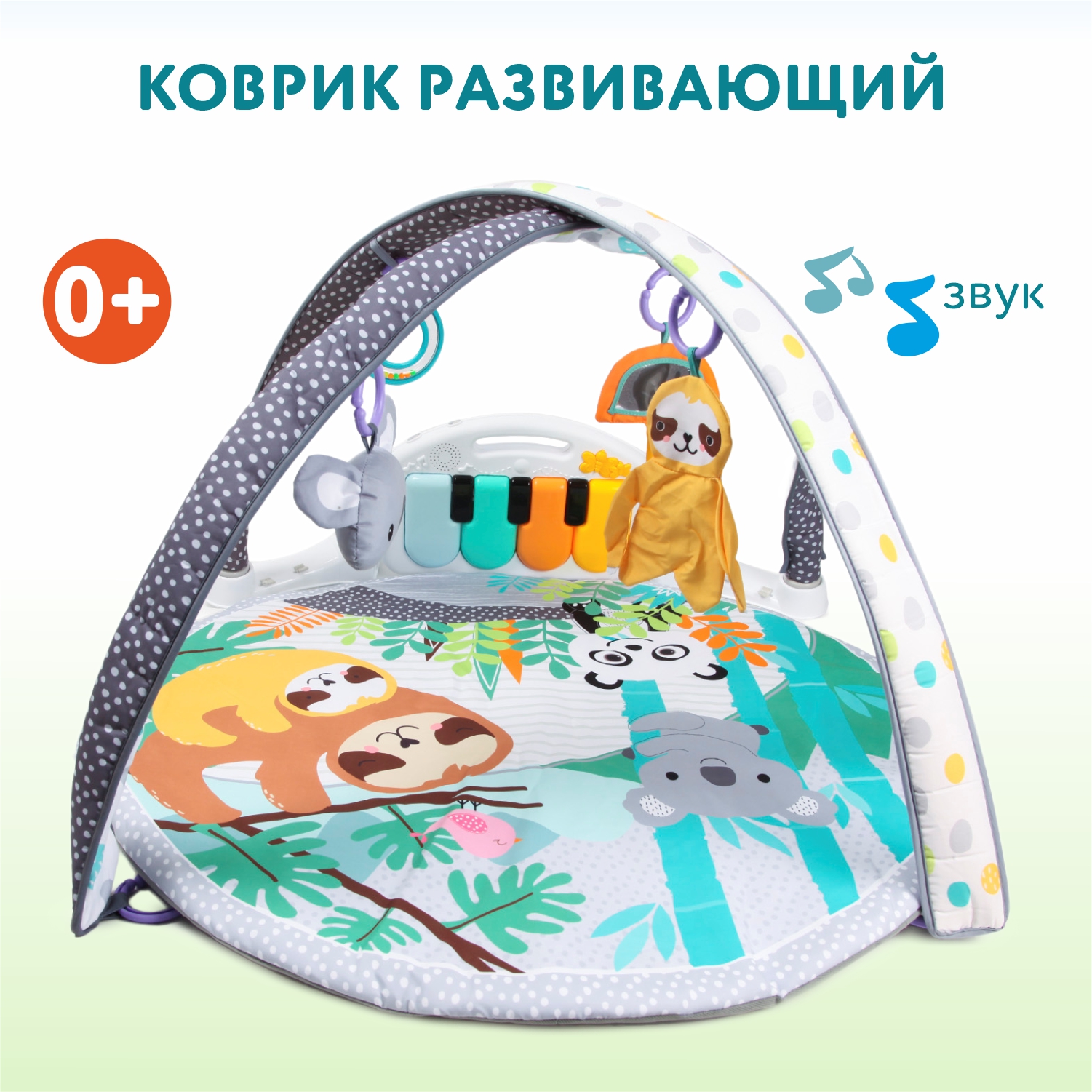 Коврик konig kids с дугами - фото 1