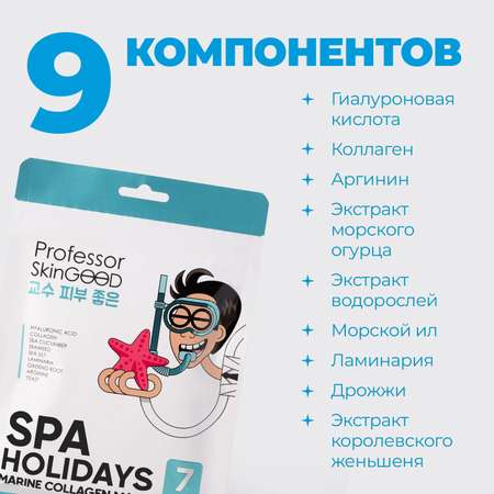 Маска Professor SkinGOOD Морское СПА