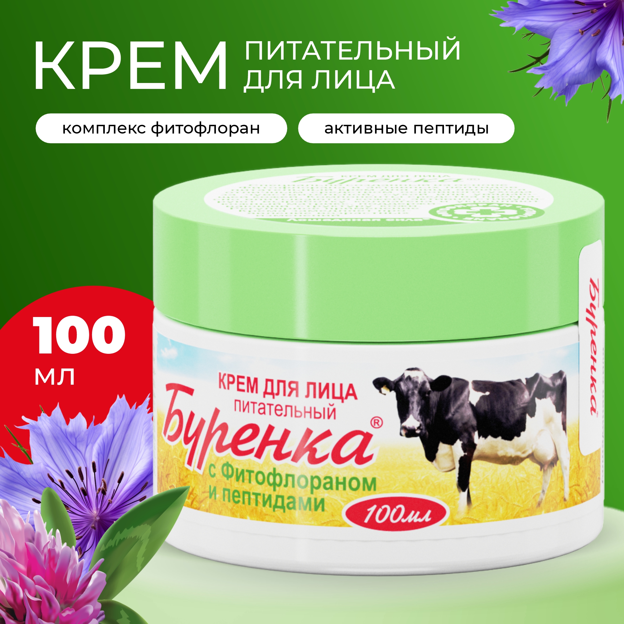 Крем Лошадиная сила 100 мл - фото 1