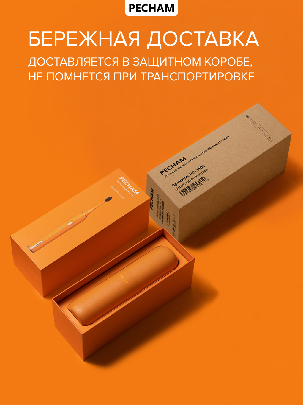 Зубная щетка электрическая PECHAM Diamond Clean 1 шт. - фото 15