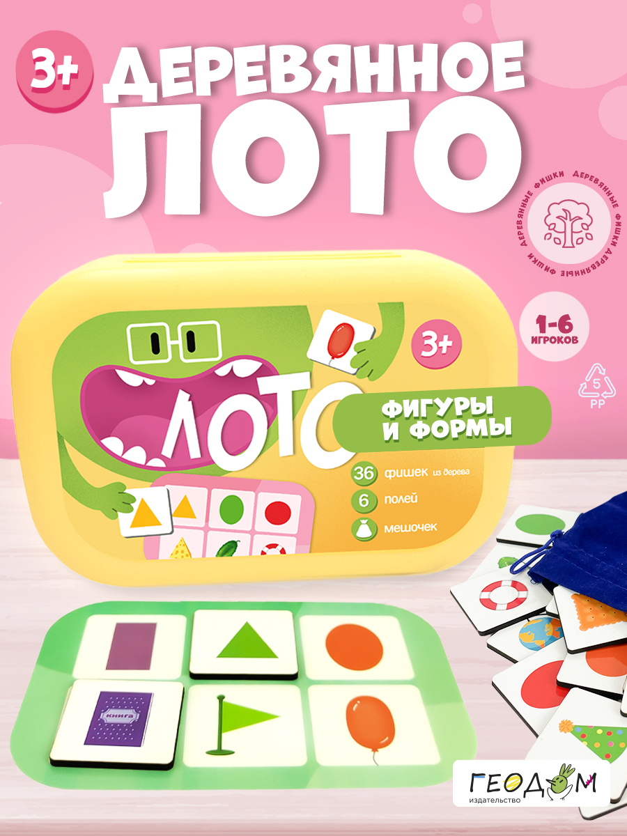 Настольная игра ГЕОДОМ Лото - фото 2