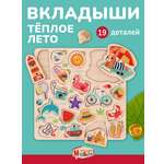 Игрушка Mapacha сортер Лето