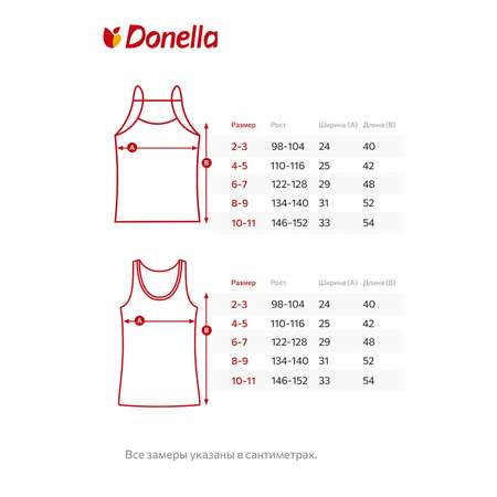 Майка 2 шт Donella
