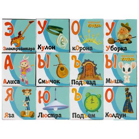 Игрушка Играем вместе кубики
