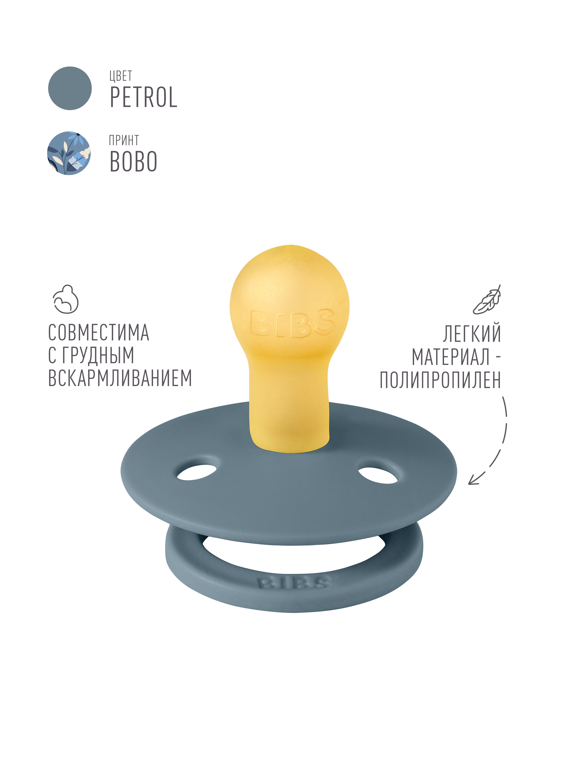 Пустышка BIBS латекс классическая от 0 мес. 2 шт. - фото 4