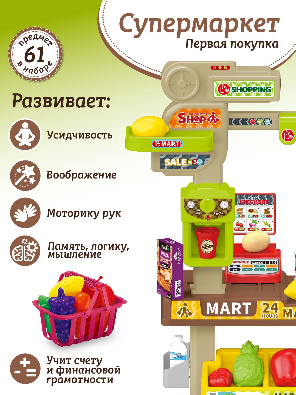Игровой набор AMORE BELLO прилавок, касса, продукты, тележки и корзинки - фото 5