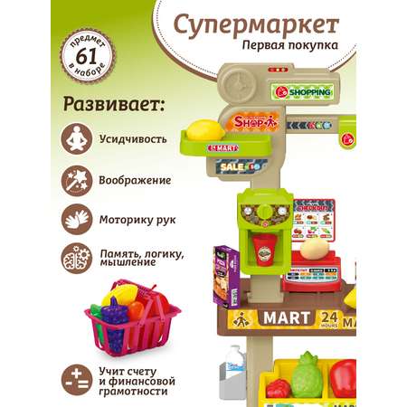 Игровой набор AMORE BELLO прилавок, касса, продукты, тележки и корзинки
