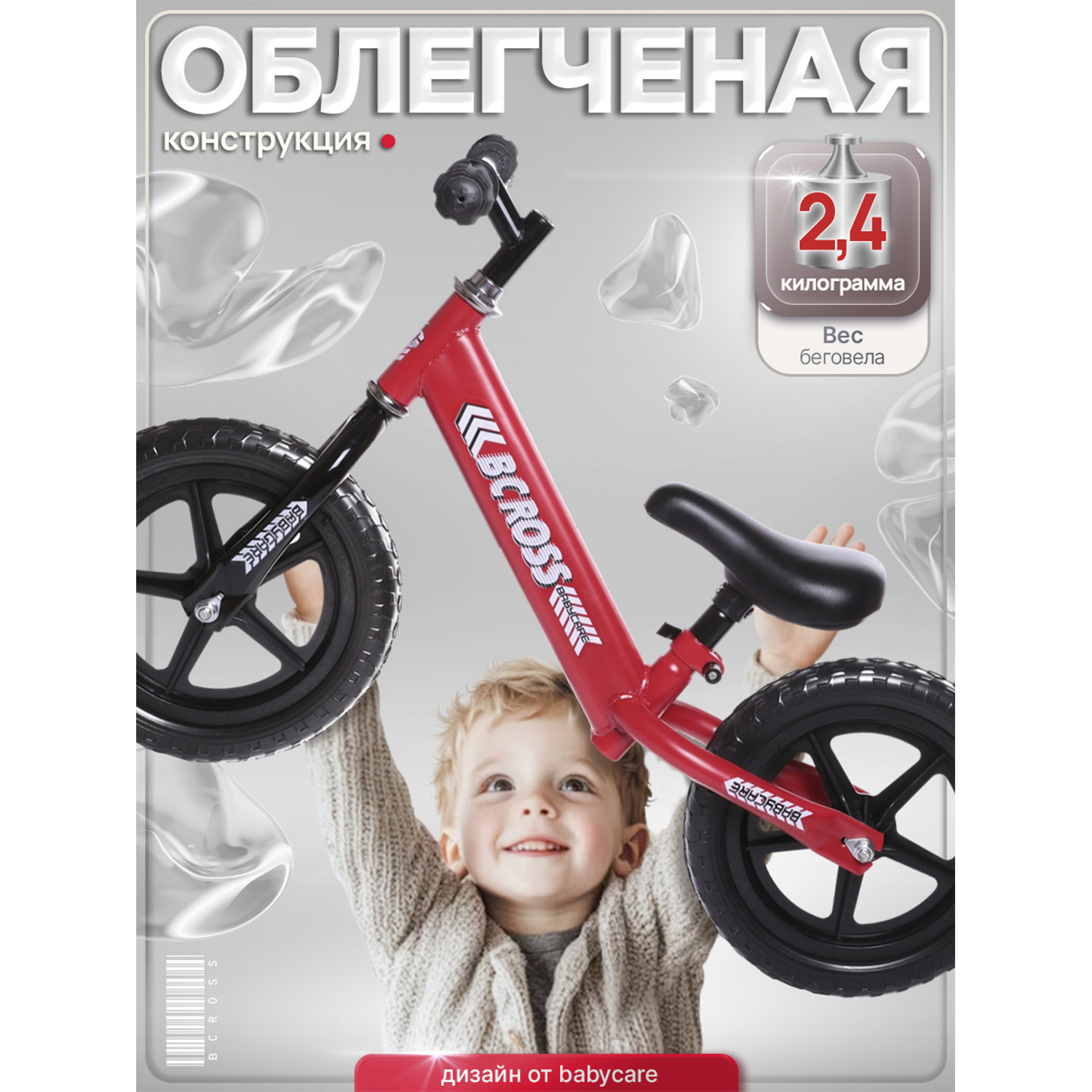 Двухколесный беговел BabyCare 12 дюймов - фото 7