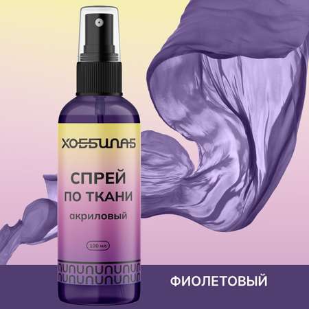 Краски акриловые ХОББИЛАБ