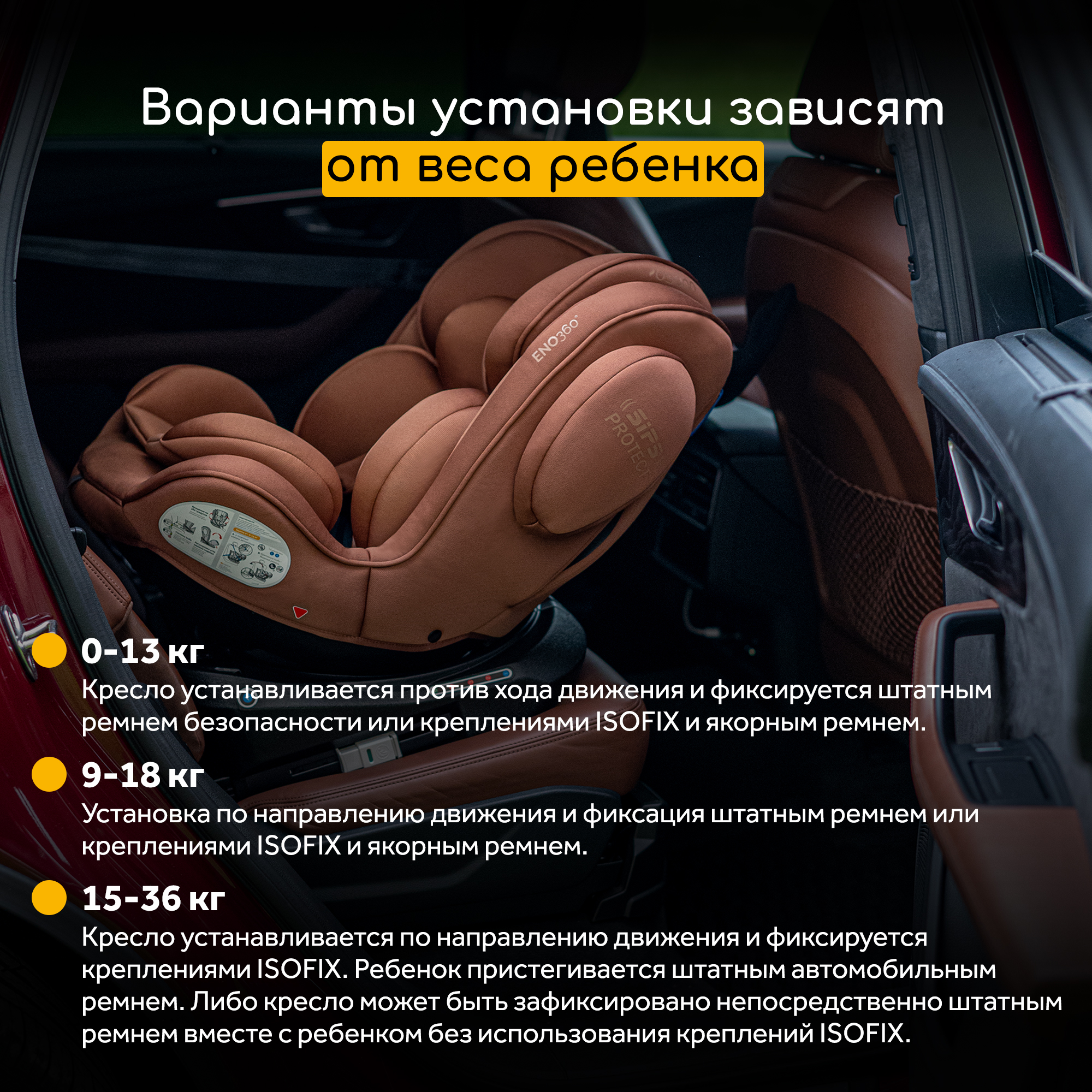 Автокресло Osann Eno 360 Caramel Isofix 0+/1/2/3 (0-36 кг) коричневый - фото 7