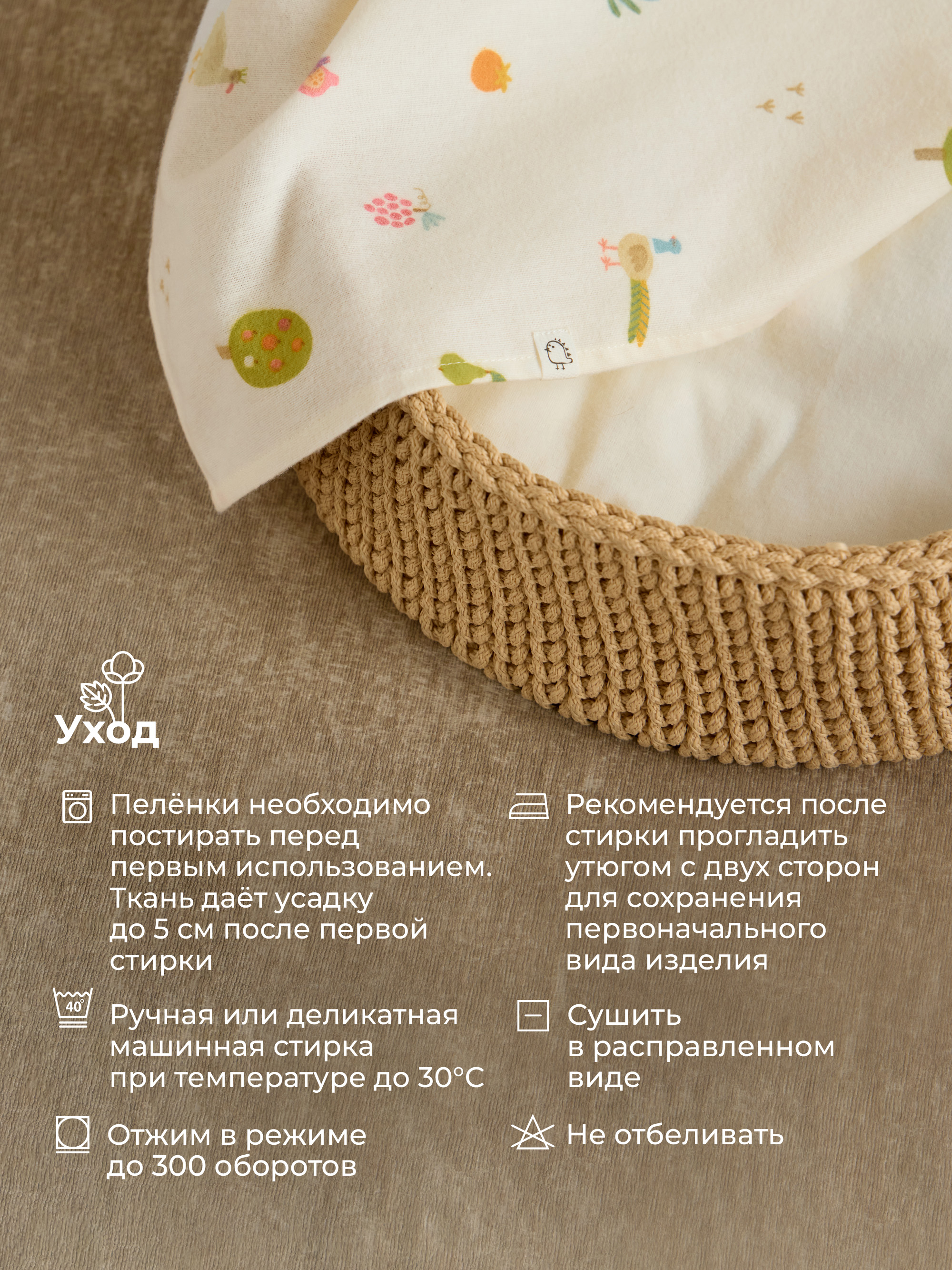 Пелёнка BUBA KIDS Сады Кавказа/Горчица/Сливочный фланель 95х115 см 3 шт. - фото 10