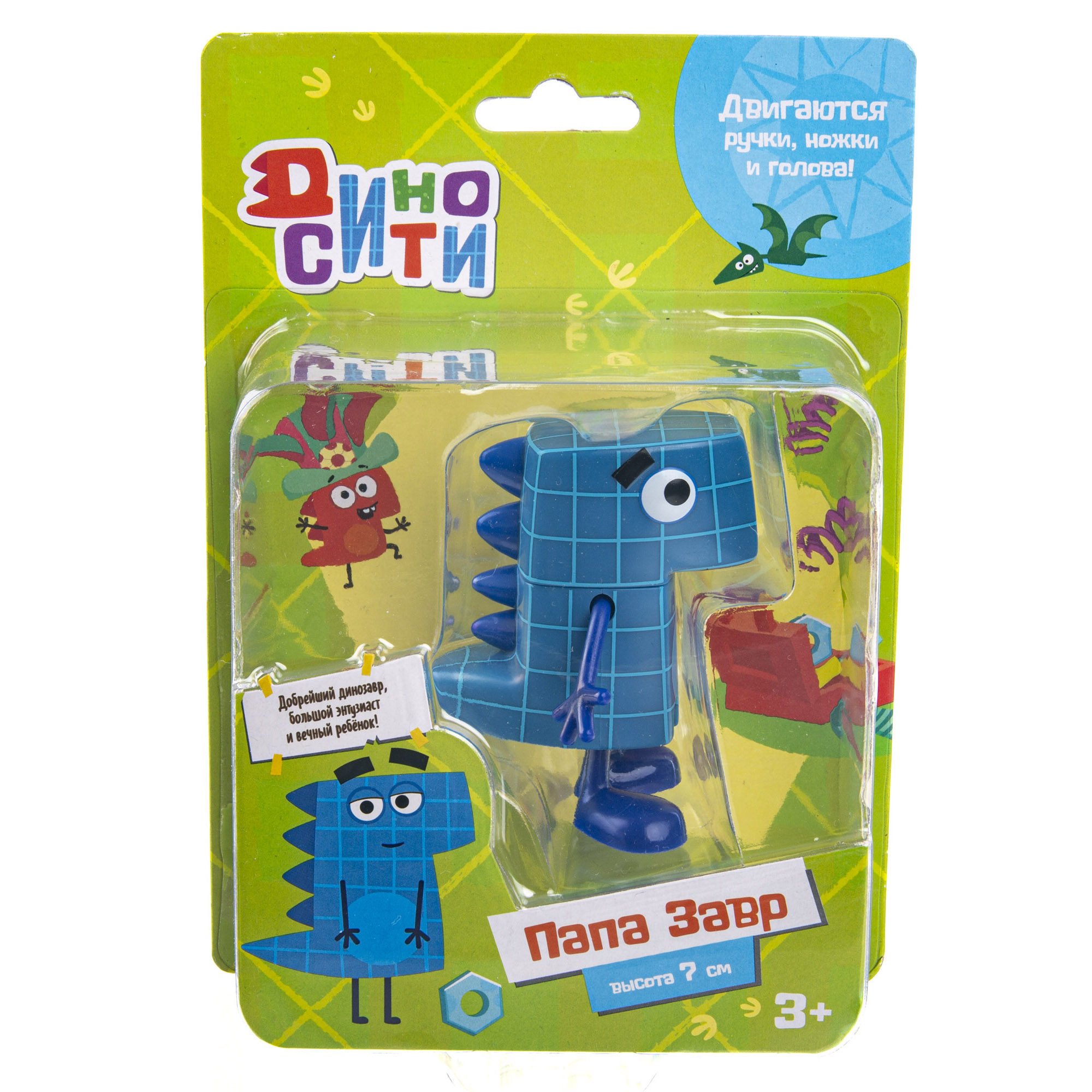 Фигурка Диносити - фото 9