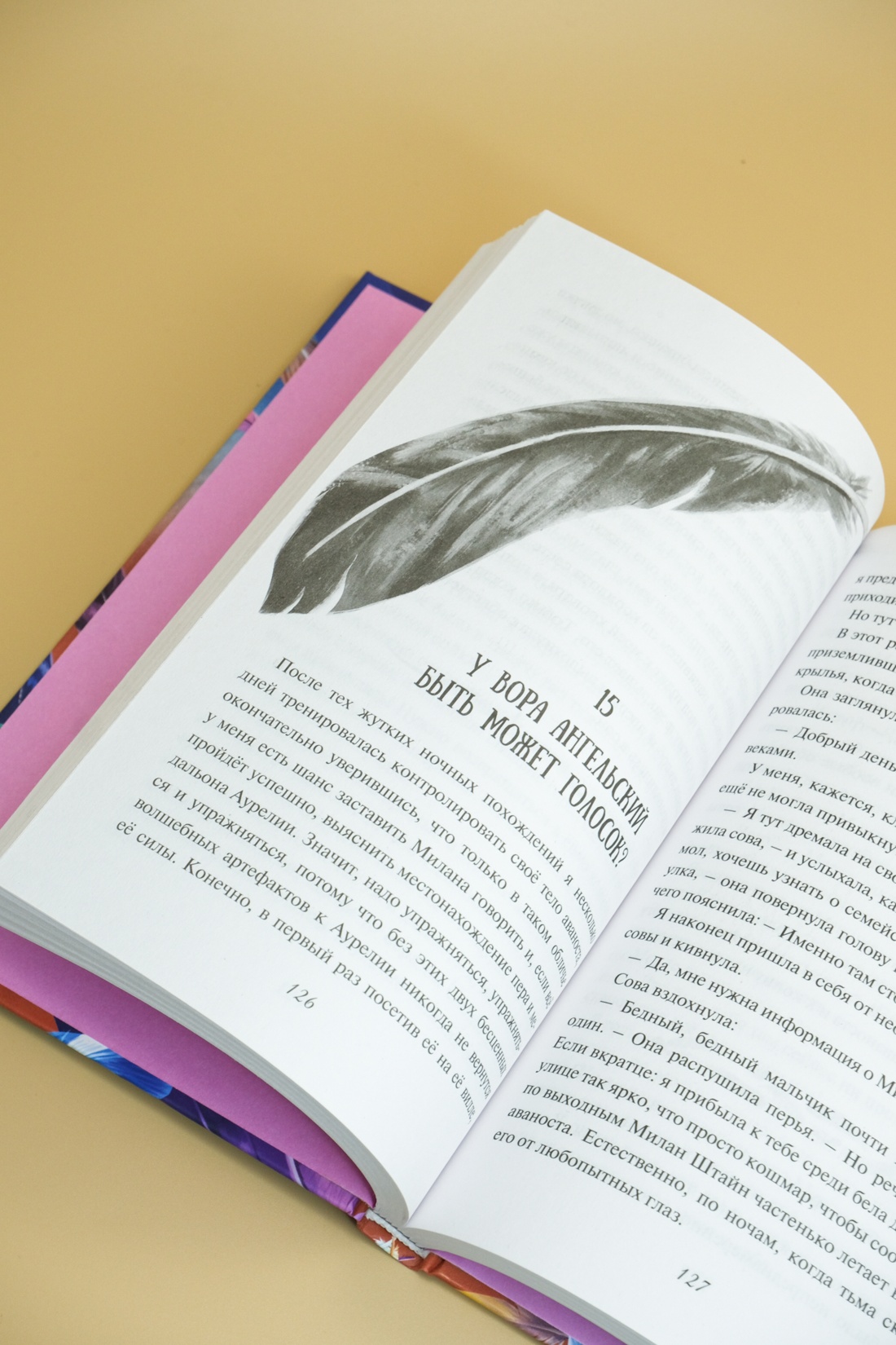 Книга Махаон Полёт Кайи/Мёле Н./Девочка-птица (Фэнтези для подростков) - фото 9