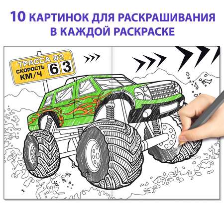 Набор раскрасок для мальчиков Буква-ленд «Крутые тачки»
