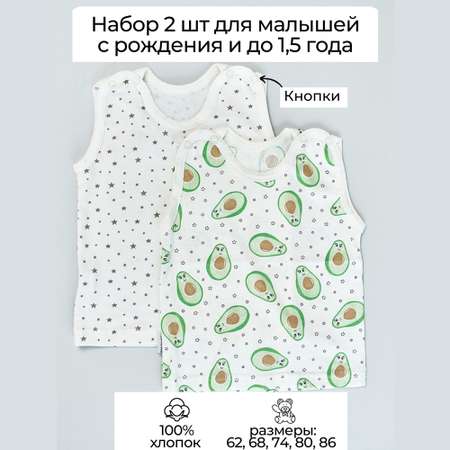 Майка 2 шт Ramelka