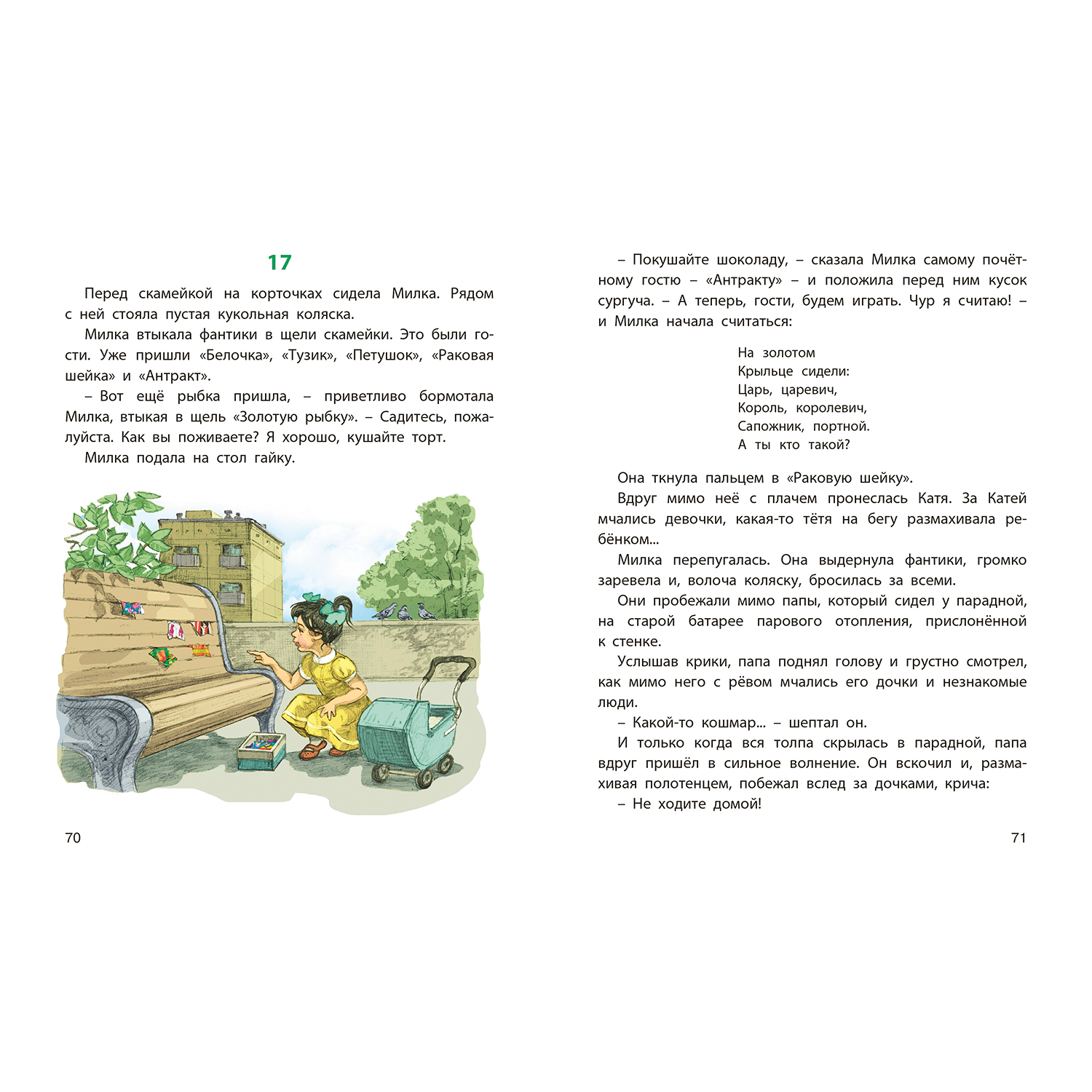Книжный комплект ЭНАС-книга Ох уж эти дети! Комплект из трёх книг с рисунками Николая Панина - фото 7