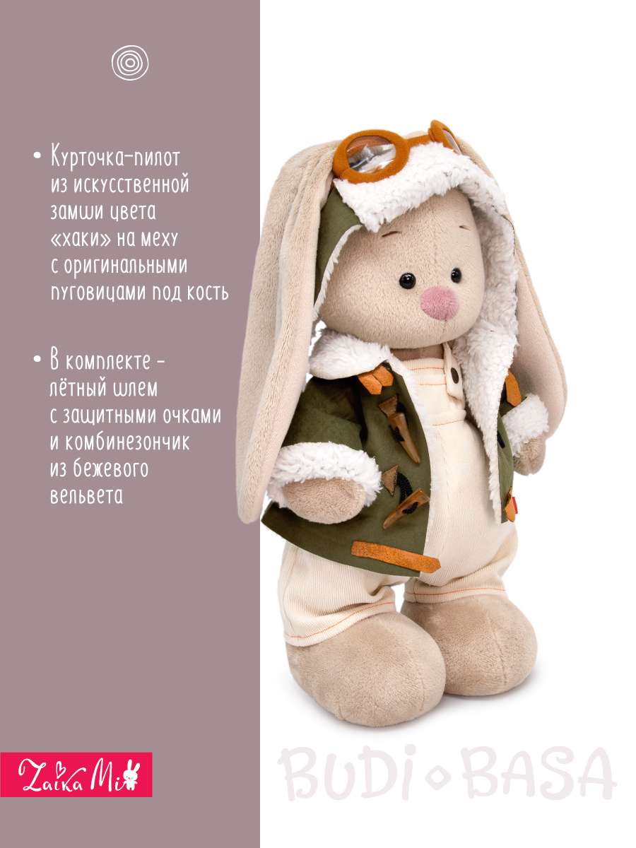 Мягкая игрушка BUDI BASA зайка - фото 4