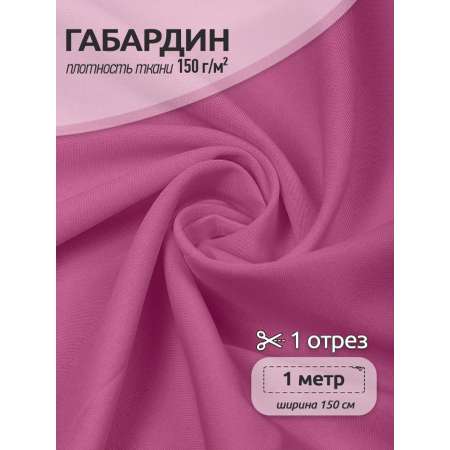 Ткани для рукоделия Ткани Magok розовый