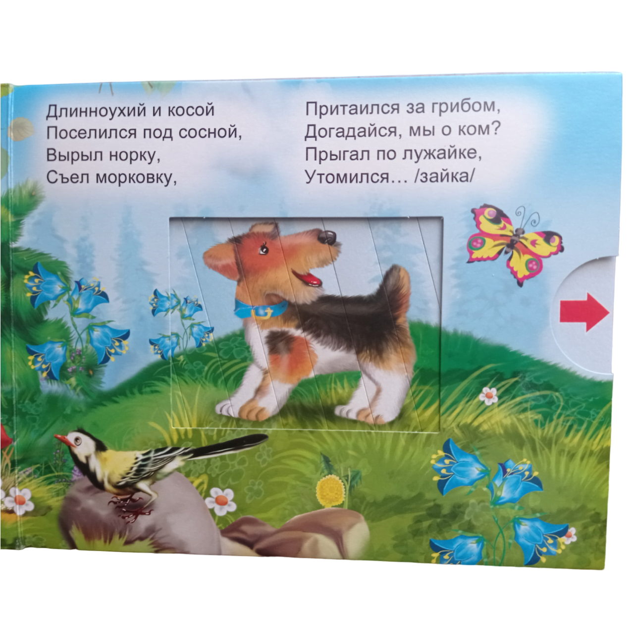 Книжка с задвижками Мозайка Загадки для малышей - фото 3