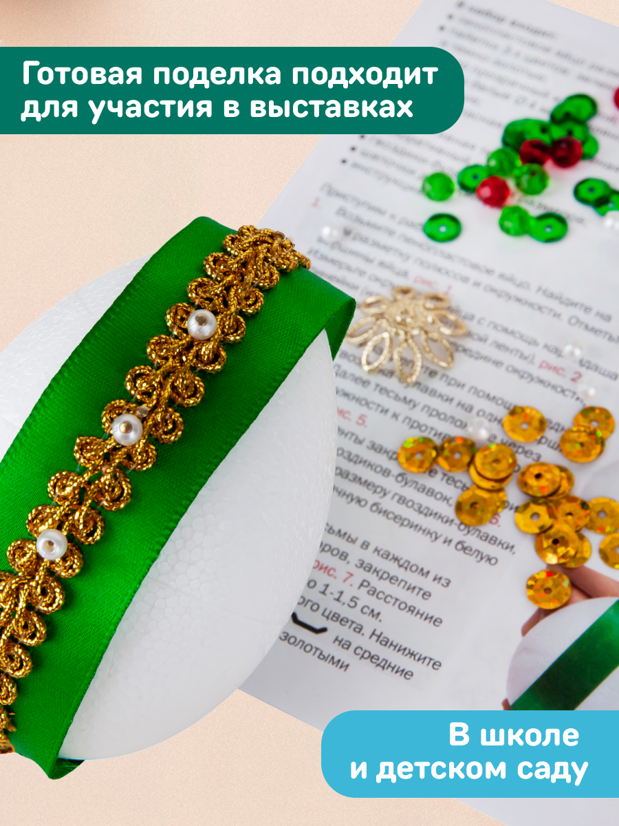 Набор для творчества Волшебная мастерская Новогодний шар - фото 7