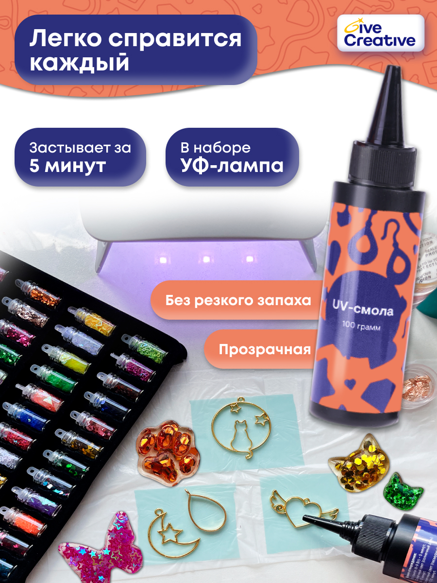 Набор для творчества Give Creative эпоксидная смола - фото 3