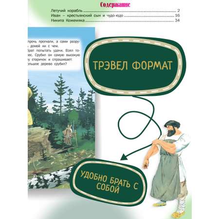 Детская книга Харвест Русские народные сказки