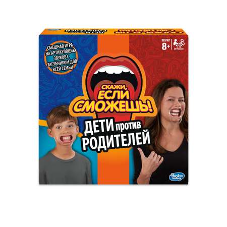 Настольная игра Hasbro Games Скажи если сможешь