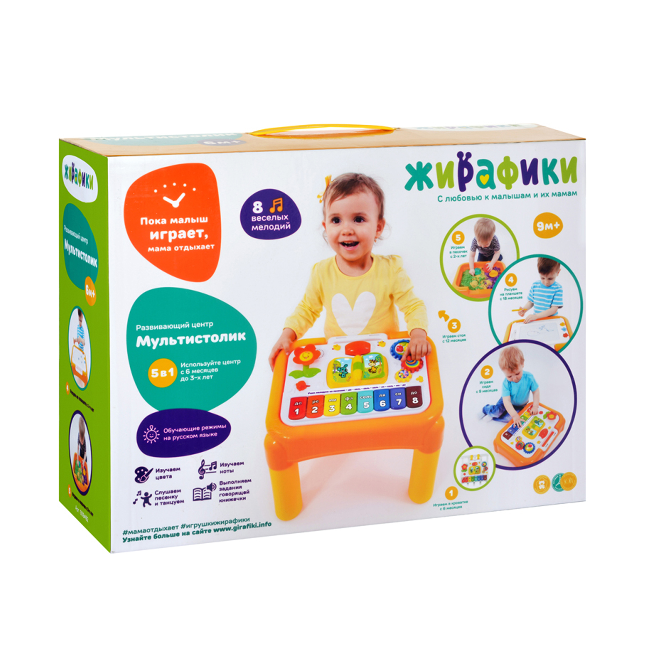 Игрушка Жирафики столик Мультистолик - фото 17