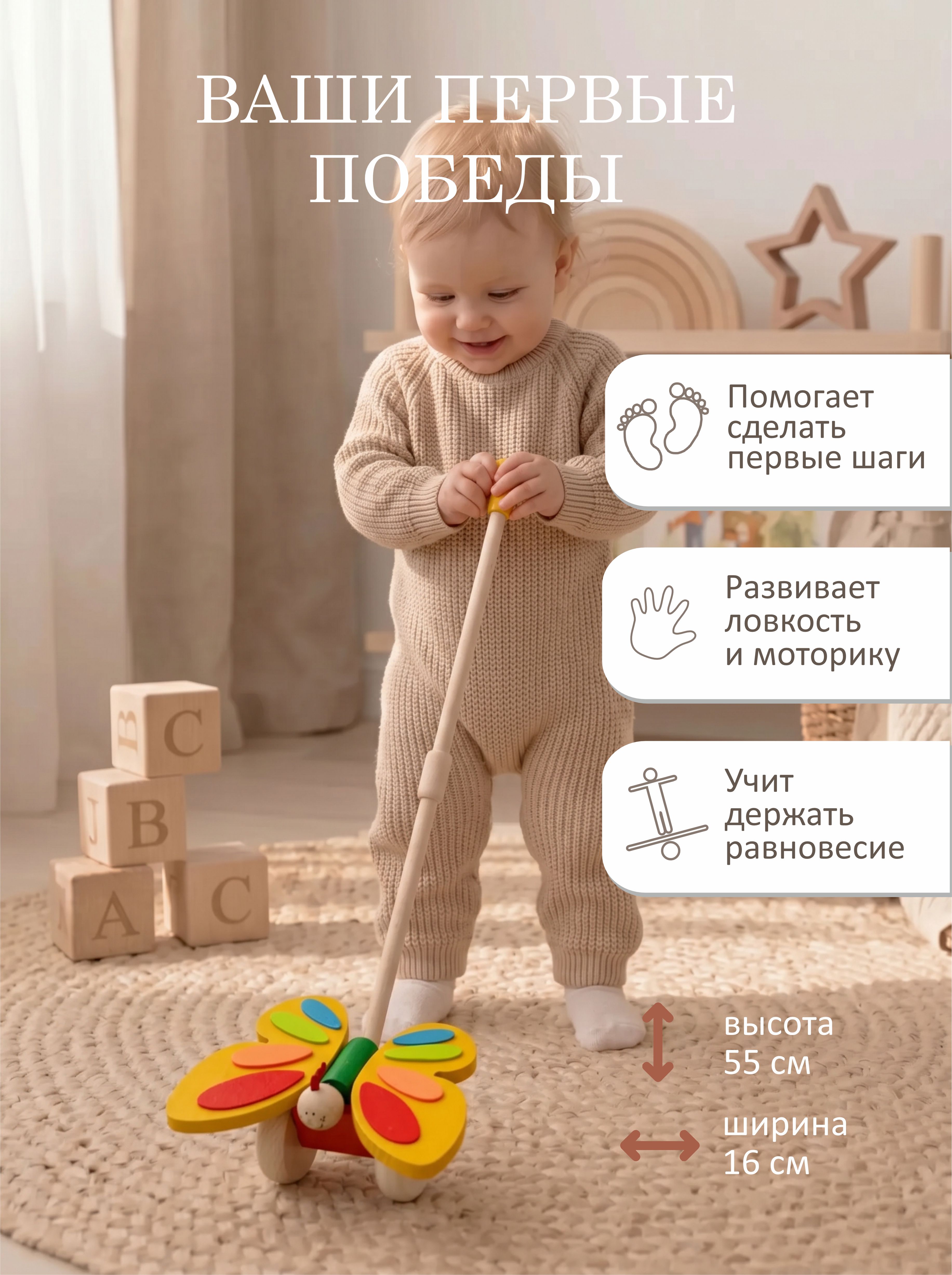 Игрушка S-mala каталка Бабочка - фото 4