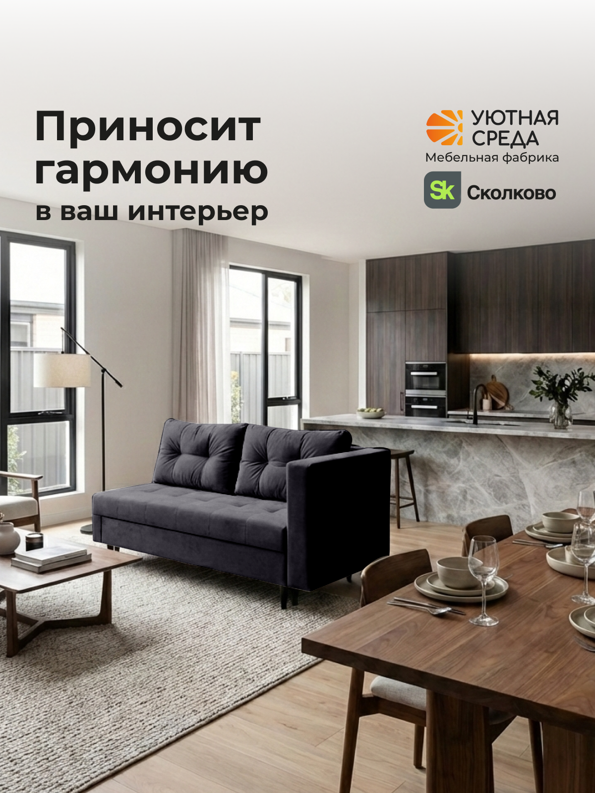 Диван Уютная среда велюр графит черный - фото 21