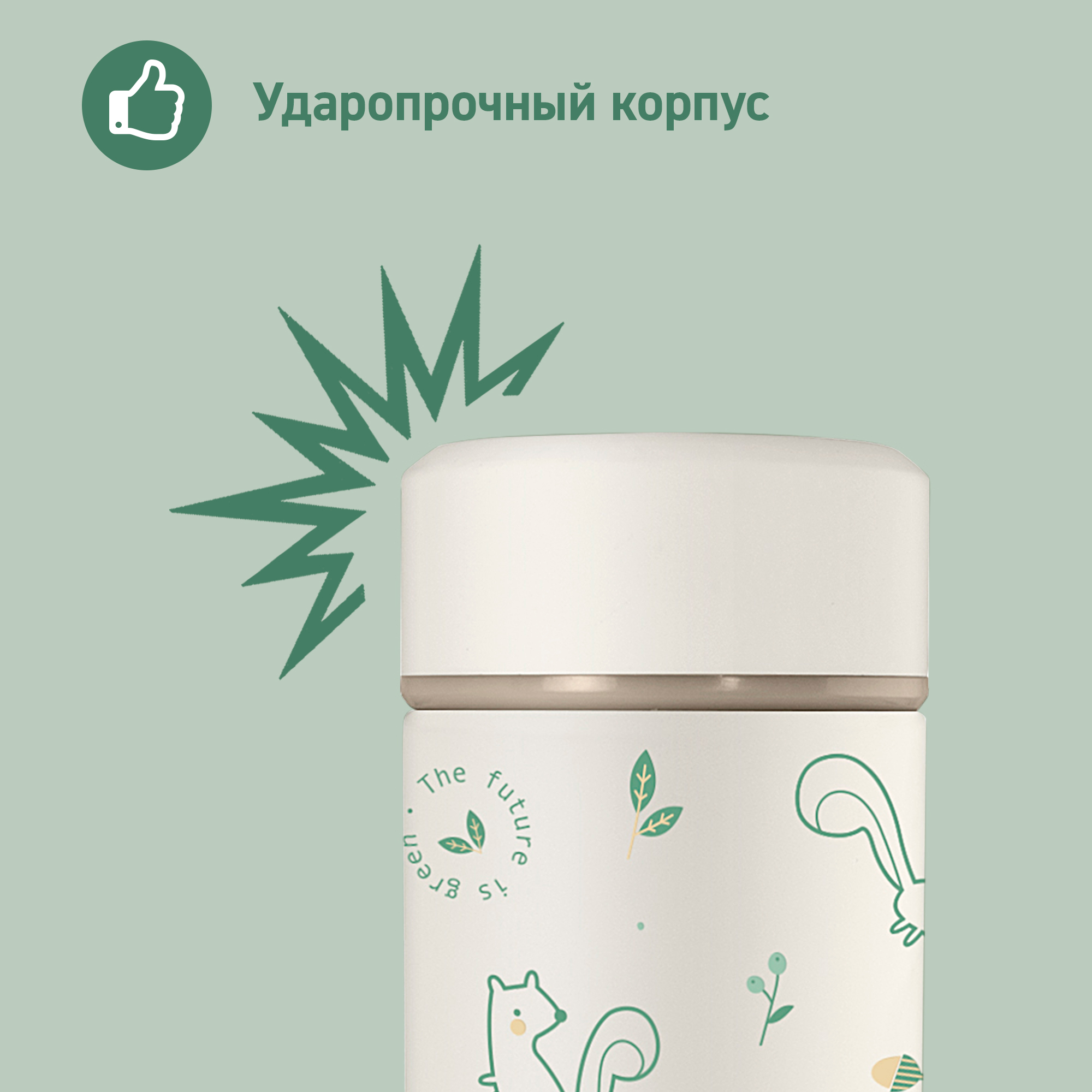 Термос Miniland для еды и жидкостей Natur Thermos Chip бурундук 450 мл - фото 4