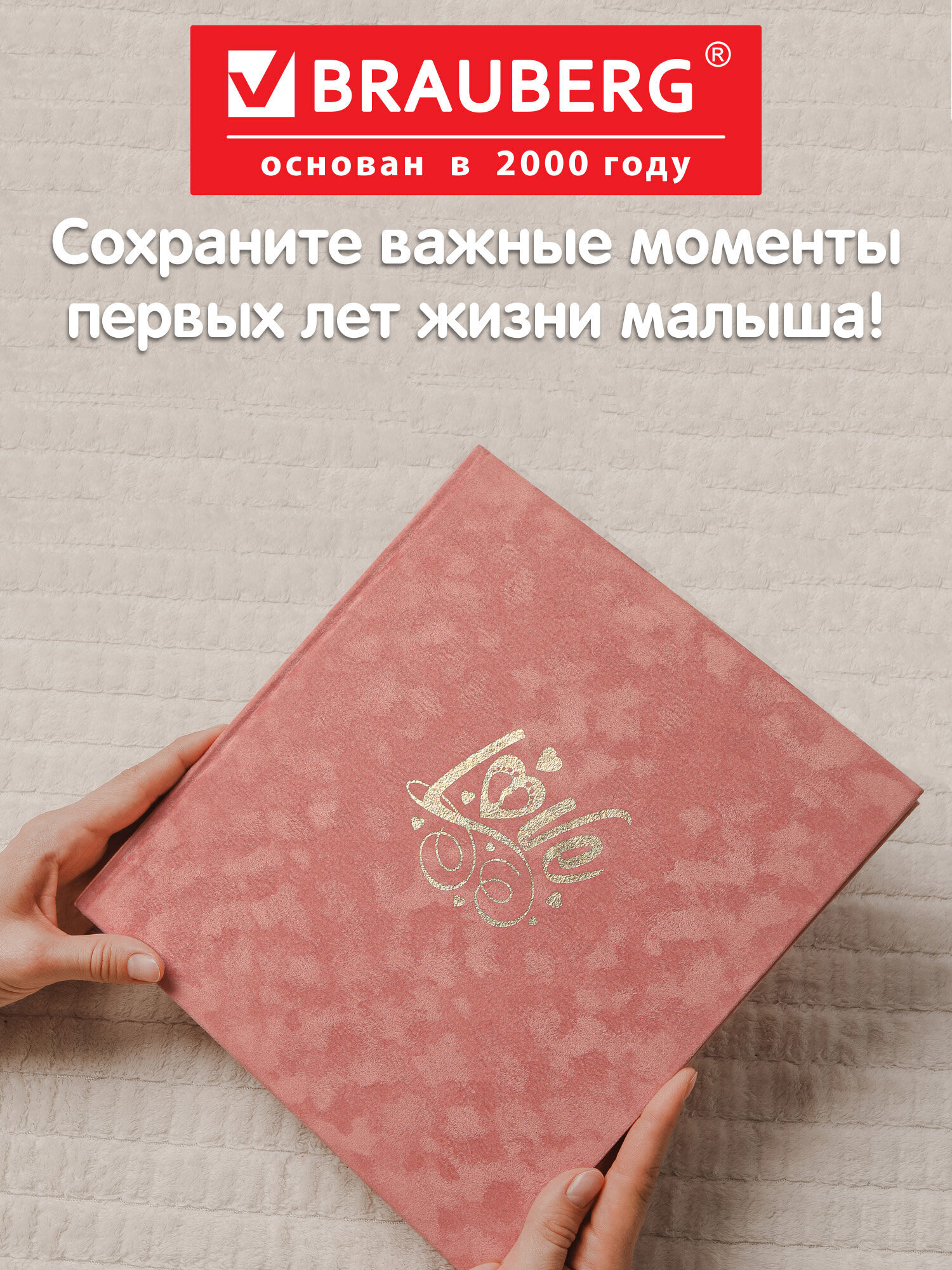 Фотоальбом анкета Brauberg детский семейный для новорожденных с наклейками - фото 10