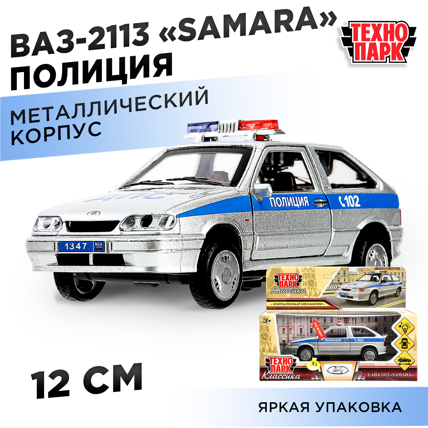 Полицейская машина Технопарк ВАЗ 2113 388097 - фото 1