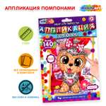Аппликация Multiart Собачка