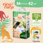 Трусики Nino Nana M (6-11 кг) 42 шт.