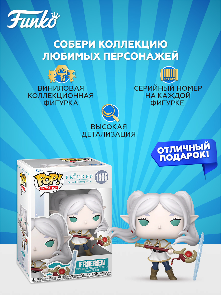 Фигурка Funko Frieren Frieren - фото 2