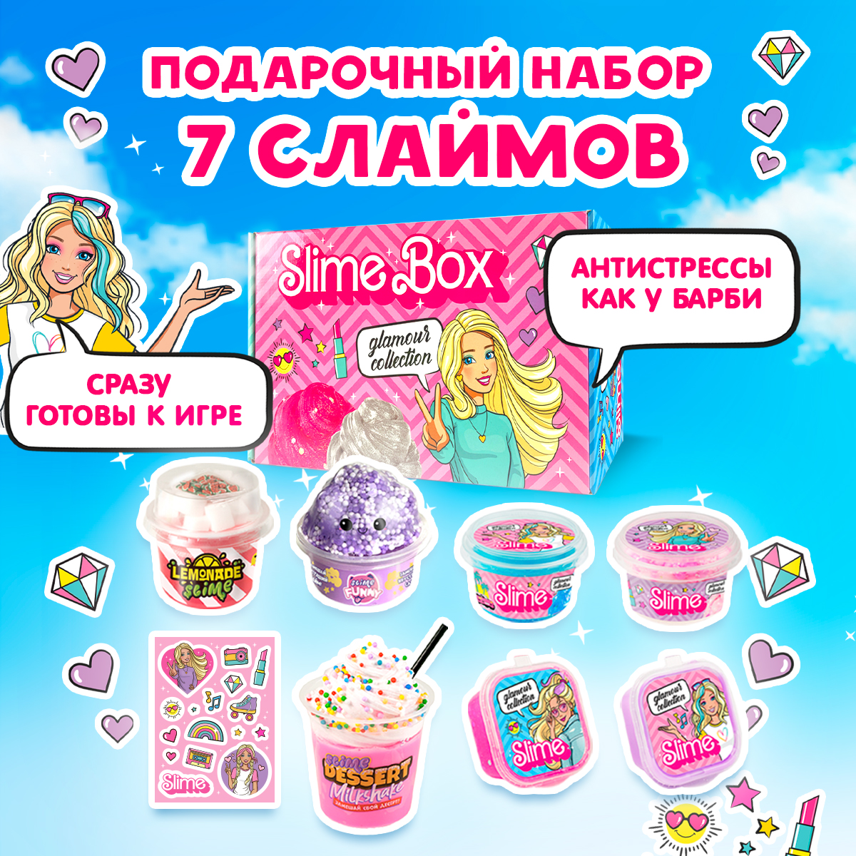 Наборы для создания Slime - фото 14