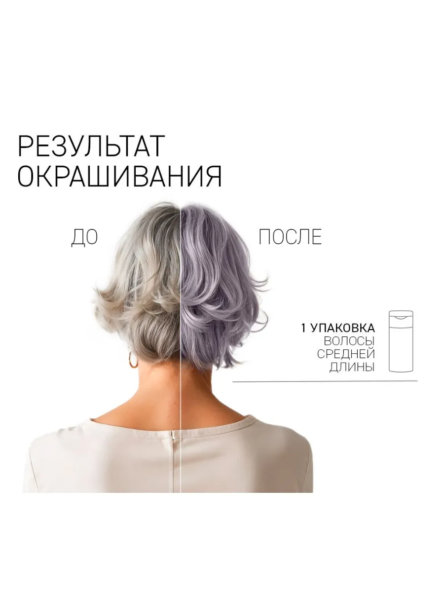 Оттеночный бальзам Тоника 9.01 Аметист для седых волос - фото 5