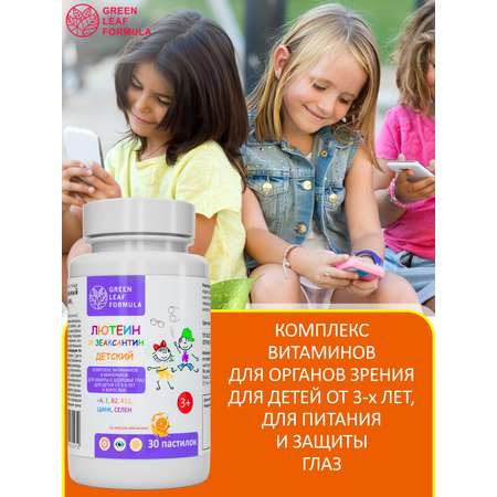 Лютеин и зеаксантин Green Leaf Formula для глаз для детей от 3 лет витаминно-минеральный комплекс