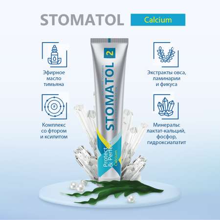Зубная паста STOMATOL