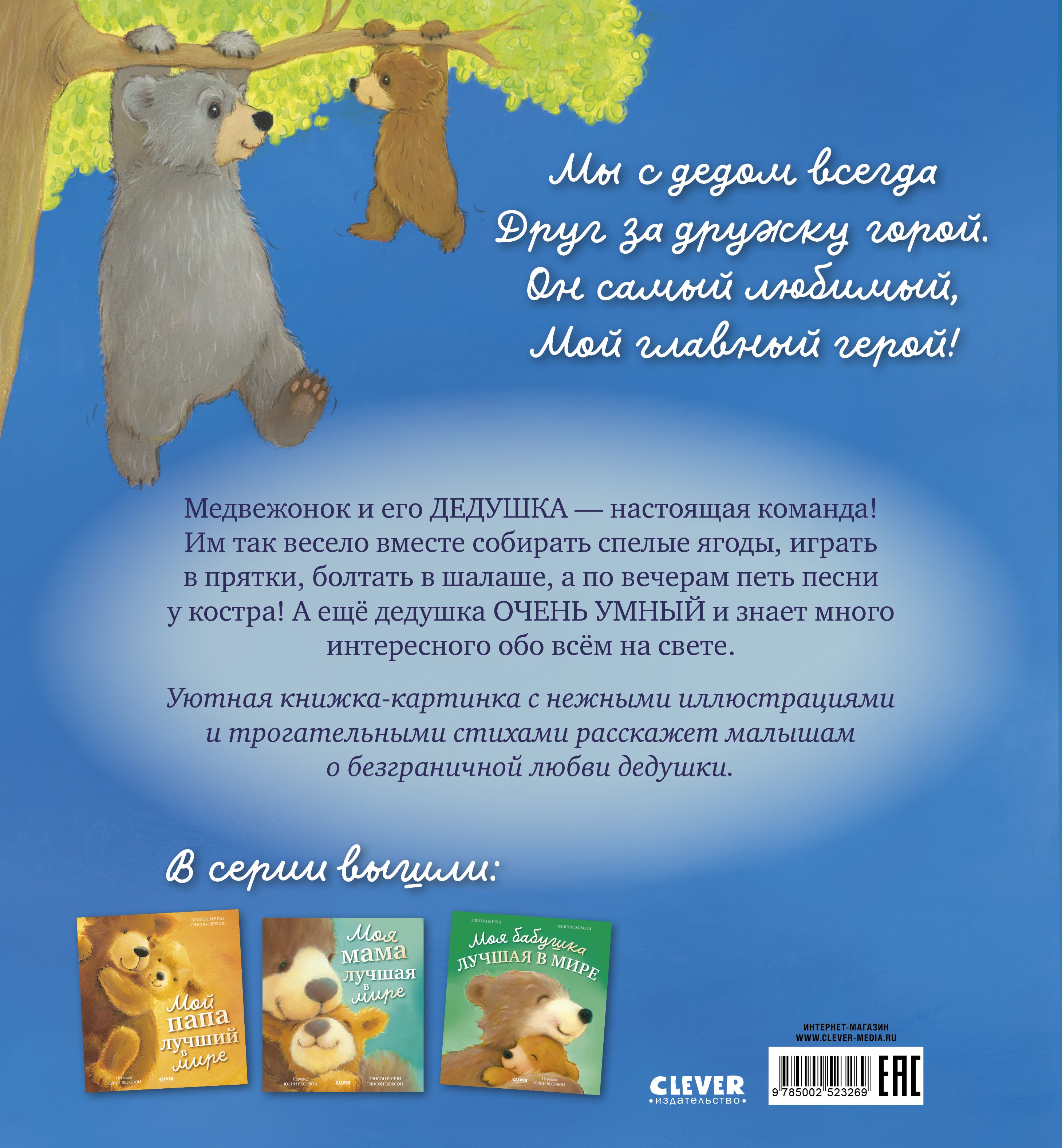 Книжки-картинки Clever Мой дедушка лучший в мире/Риччи Э. - фото 7