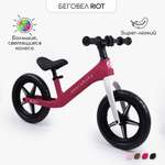 Двухколесный беговел Amarobaby 12 дюймов